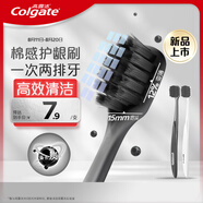 高露潔（Colgate）寬密炭棉感護(hù)齦寬頭炭絲軟毛牙刷2支成人男士情侶牙刷清潔自營
