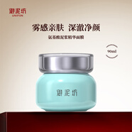 御泥坊春風(fēng)撫面氨基酸泥漿精華面膜 90ml (外包裝瑕疵） 正裝90ml