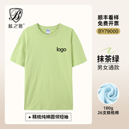 藍(lán)之旺 班服t恤定制工作服文化衫夏季短袖男情侶體恤衣服訂做聚會團(tuán)隊服 A款【26支全棉180g】正肩抹茶綠 2XL