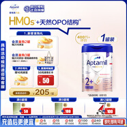 愛他美（Aptamil）德國白金版HMO 幼兒配方奶粉2+段 (2歲及以上) 800g 德愛白金