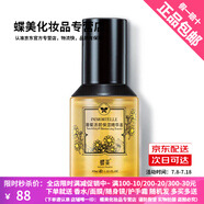 蝶美護(hù)膚品臘菊潤顏薰衣草控油茉莉緊致花妍煙酰系列洗面奶水乳精華霜 臘菊潤顏保濕 精華液