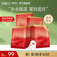 韓后（Hanhoo）紅茶酵素緊致精華面膜 補(bǔ)水保濕提拉緊致抗皺提亮膚色護(hù)膚品男女 【緊致提亮】紅茶面膜40片