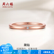 周六福（ZLF）  18K金鉆石戒指女單鉆玫瑰彩金小圓鉆戒送女友禮物 14號(hào)