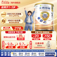 卡洛塔妮（karihome）港版星護升級HMO嬰幼兒羊奶粉含A2蛋白DHA益生菌 新西蘭原裝進口 3段800g （適用于1-3歲）