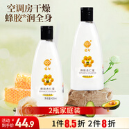 宮燈蜂膠杏仁蜜清爽身體乳保濕護(hù)手霜面霜乳液男女士420ML*2全家可用