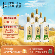 牛欄山二鍋頭 特20 清香型 白酒 純糧固態(tài)優(yōu)級酒 46度 700ml*6瓶 整箱裝