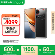 努比亞（nubia） Z70S Ultra攝影師版 國(guó)家補(bǔ)貼 真全面屏 12+256GB 暮影 驍龍8至尊版 6600mAh 游戲AI手機(jī)【蘇超】