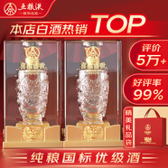 五糧液股份出品 盛世龍年 濃香型純糧食白酒 52度 500ml*2瓶 宴請(qǐng)送禮