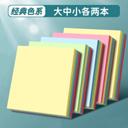 簡啟學生用便利貼可撕小條便簽貼紙外賣留言本彩色ins風記事貼便簽本 [熱賣混搭款]大號2本+中號2本+小