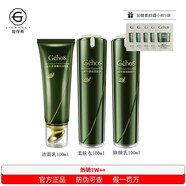 姬存希護膚品套裝正品素顏霜洗面奶蝸牛美肌四件套水乳精華面霜化妝品 洗護三件套【水+乳+潔面】 全新日期 防偽可查