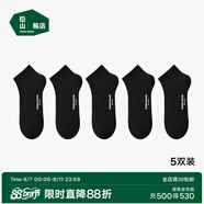 松山棉店四季款棉襪男【5雙裝】抗菌防臭透氣200針高密紡織手工吸汗襪 【男短筒】5黑色 5雙 均碼 男襪(40-45碼)