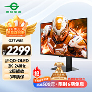 泰坦軍團26.5英寸 QD-OLED顯示器 2K 240Hz 0.03ms游戲防燒屏 旋轉(zhuǎn)升降 原生10bit屏 二級能效 G27W8S