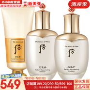 后（The history of Whoo）后天氣丹套裝花獻(xiàn)華泫水乳霜精華眼霜套盒皇后套裝女禮盒護(hù)膚品 天氣丹水+乳液+洗面奶180ml