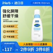 Cetaphil泡沫洗面奶 平衡膚質(zhì)保濕滋潤甘草抗炎 各種膚質(zhì)