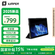 中柏（Jumper）Ezpad M10 HD 10.1英寸安卓平板電腦 全金屬機(jī)身 影音娛樂辦公教育學(xué)習(xí) 4+128GB (含皮套)