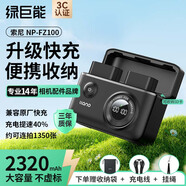 綠巨能（llano）適用索尼a7c2相機(jī)FZ100電池快充盒a7m4/a7m3/a7r3/a7r4/a6600/a9/zve10二代可收納雙充數(shù)顯充電倉(cāng)
