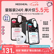 美迪惠爾美白保濕黑面膜12片毛孔緊致黑面膜12片雙效
