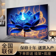 小米涂樂75英寸家用高清液晶電  視智能網(wǎng)絡(luò)WiFi語音投屏防藍光監(jiān)控顯示器 100英寸 長170*寬99cm智能網(wǎng)絡(luò)版 標配：支架+掛架+遙控器