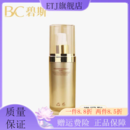 官方店碧斯蘆薈透肌舒柔柔膚水翠葉蘆薈柔膚水逆時空精華霜護 碧斯金典愉悅保濕乳液滋潤6