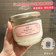 SABON以色列身體磨砂膏薩邦翠綠玫瑰香氛精油海鹽顆粒保濕600g 翠綠玫瑰磨砂膏600g【升級新配方
