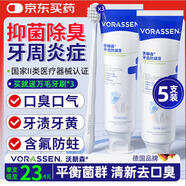 沃朗森 醫(yī)用牙膏狀抑菌除口臭去口氣重嘴巴臭口有異味難聞去黃去牙漬去煙漬牙垢牙周炎專用含氟牙科分離劑5盒
