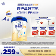 愛(ài)他美（Aptamil）卓傲兒童奶粉4段配方調制乳粉（3-6歲）愛(ài)他美卓傲 自護卓越可見(jiàn) 800g*4罐