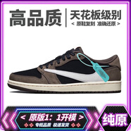 TVAJ莆田純?cè)預(yù)J1系列籃球鞋蛇年新款高顏值潮流休閑跑步情侶板鞋 AJ1黑棕倒鉤 【純?cè)姹尽?42 【標(biāo)準(zhǔn)碼】