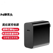 原奘  適用于努比亞紅魔9/8/Z70/Z60/50充電器數據線(xiàn)6a 5G 6R 5S z30/Z40 6/7游戲彎頭充電線(xiàn)65w加長(cháng) 充電頭【不帶線(xiàn)】