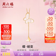 周六福18K金項(xiàng)鏈女母貝蝴蝶彩金項(xiàng)鏈七夕情人節(jié)禮物KHBK065081 約40+5cm