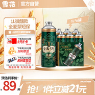 雪花啤酒【1L微醺款】【全麥芽短保】全麥5號1L*6罐高端馬口鐵12.5度