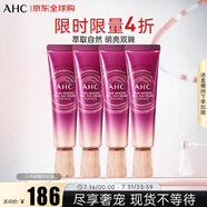 AHC第八代精華全臉眼霜 30ml/支 四只裝 淡化細紋 生日禮物送女友