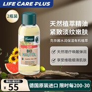 克奈圃（Kneipp）再生按摩精油護(hù)膚面部全身植物按摩刮痧精華緊致?lián)崞降y凈膚德國(guó) 【水潤(rùn)保濕】有機(jī)按摩油2瓶裝