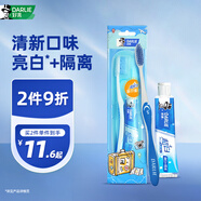 DARLIE好來【白鹿推薦】超白旅便攜行套裝 美白 牙膏40g+螺旋深潔牙刷
