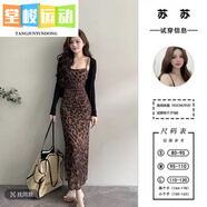 堂峻2025新款法式性感背心吊帶豹紋包臀連衣裙時(shí)尚顯瘦長(zhǎng)裙兩件套女 開衫+豹紋長(zhǎng)裙【兩件套】 L 建議110-125斤