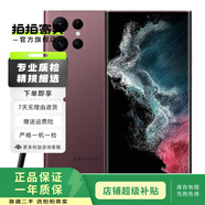 小米/三星/oppo/vivo/一加/華為Mate/Pura/Ultra/Pro/折疊屏系列二手手機 三星 Galaxy S22 Ultra