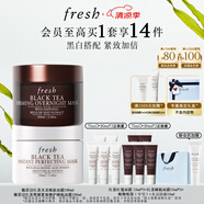 馥蕾詩紅茶日夜修護面膜套裝提拉緊致 生日禮物送女友送男友
