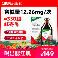 FLORADIX[自營(yíng)]莎露斯鐵元紅鐵口服液500ml補(bǔ)鐵補(bǔ)氣血口服液鐵劑德國(guó)進(jìn)口