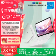 華碩a豆14 2025新品AI輕薄本 筆記本電腦(13代i5 16G 1T大硬盤 護(hù)眼屏 贈(zèng)office)國(guó)家補(bǔ)貼20% 辦公學(xué)生