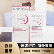 AR修紅舒緩保濕面霜玫瑰痤瘡滋潤(rùn)舒紅修護(hù)40ml 護(hù)40ml