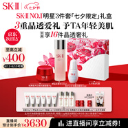 SK-II神仙水230ml+面霜50g+光子小燈泡30ml護(hù)膚品套裝sk2七夕禮物skii