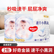 好奇2包裝金裝新升級速干小黑洞嬰兒紙尿褲拉拉褲柔軟透氣 拉拉褲4XL24*2包