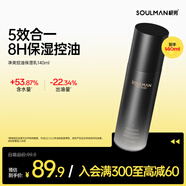極男 男士面霜保濕乳140ml 補(bǔ)水保濕控油乳液擦臉?biāo)o(hù)膚品男