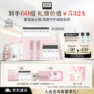奧倫納素冰白面膜60組涂抹式保濕舒緩緊致護膚品套裝送女友七夕節禮盒