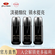 京潤珍珠（gNPearl）珍珠肽緊致精華乳120g乳液護(hù)膚品女提亮淡紋提拉緊致 珍珠肽緊致精華乳120gx3