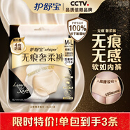 護(hù)舒寶無(wú)痕奢柔安睡褲M-L3(2+1)條衛(wèi)生巾安心褲夜安褲安全褲京東自營(yíng)