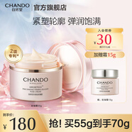 自然堂面霜 抗糖抗皺淡紋緊致提亮滋潤保濕修護(hù)面霜護(hù)膚品生日禮物 粉鉆面霜 55g