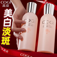 高姿（COGI）爽膚水女勻凈大白水美白淡斑柔膚補水保濕提亮膚色護膚水 150ml*1