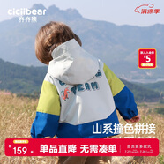 齊齊熊齊齊熊男童風(fēng)衣沖鋒外套兒童秋裝三合一加厚上衣寶寶三防冬