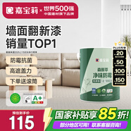 嘉寶莉內(nèi)墻乳膠漆凈味無添加墻面漆家用室內(nèi)白色水性環(huán)保油漆涂料6.4kg