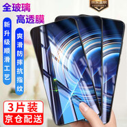 邁谷斯【3片裝】適用小米紅米手機鋼化膜全屏高清抗藍光小米紅米手機膜防爆抗指紋全屏玻璃手機貼膜 紅米K50/pro/電競版 【高清】電鍍五倍抗指紋版*3片裝